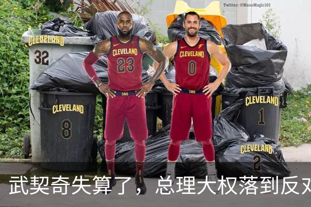 武契奇失算了，总理大权落到反对派手上，中塞重要合作能否稳住？