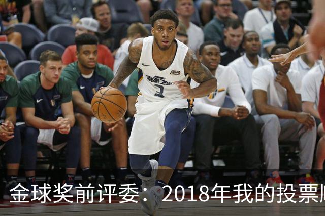 金球奖前评委：2018年我的投票顺序被颠倒，官方称是人为失误